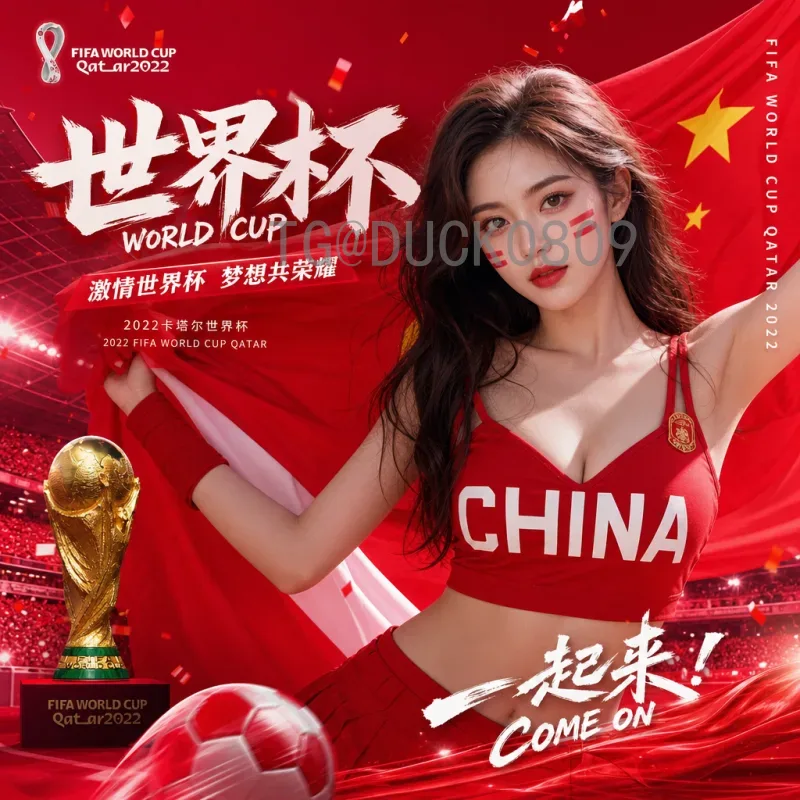 2026国际足联世界杯历史战绩查询：从过往数据看未来赛事
